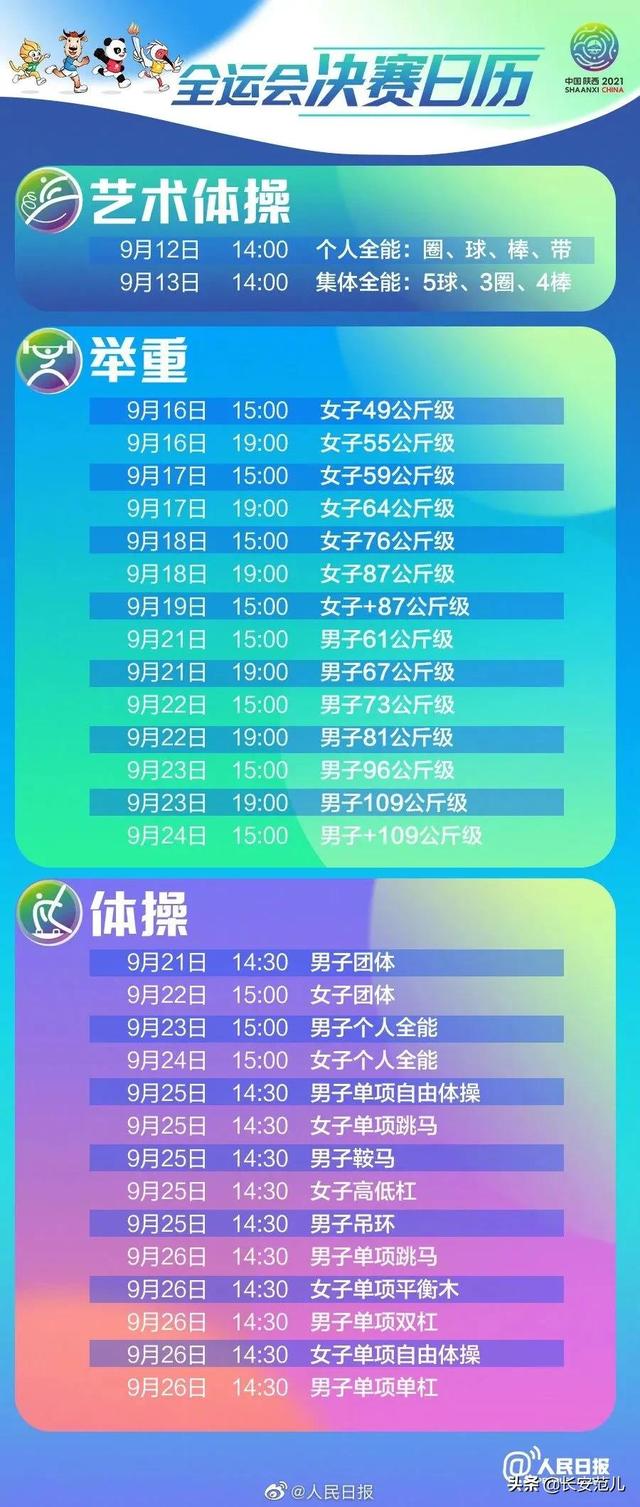 西安足浴休闲城西安足浴休闲城第十四届全运村全运村「第十四届西安全运会餐厅一览」  第35张
