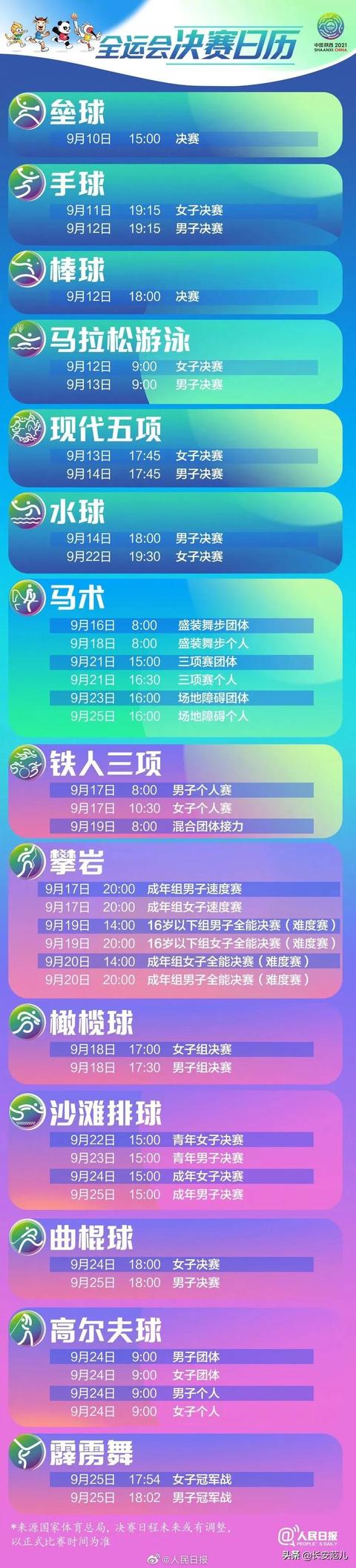 西安足浴休闲城西安足浴休闲城第十四届全运村全运村「第十四届西安全运会餐厅一览」  第42张