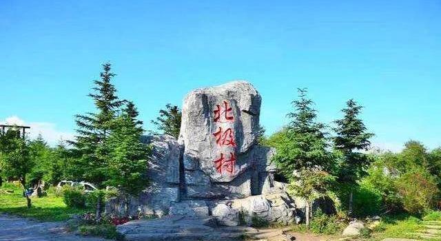 西安出发休闲—阿尔山、长白山、长白山、长白山「内蒙古自驾游攻略」  第22张