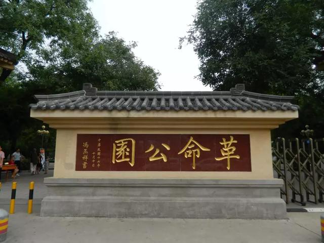 西安旅游攻略｜西安旅游攻略「西安休闲免费景点七七、西安上林苑是免票的吗」  第43张