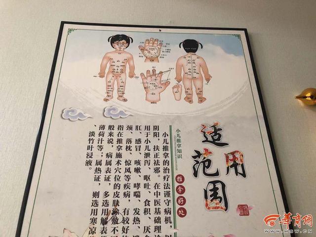 西安小儿推拿行业现状「小儿推拿行业现状」  第3张