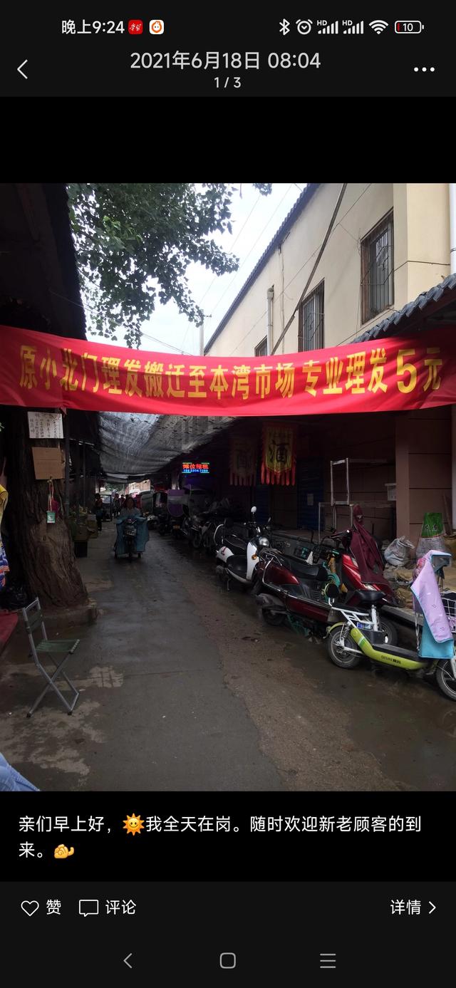 西安露天理发师的心声「西安休闲西安露天理发摊的生意和tian气关系密切」  第6张