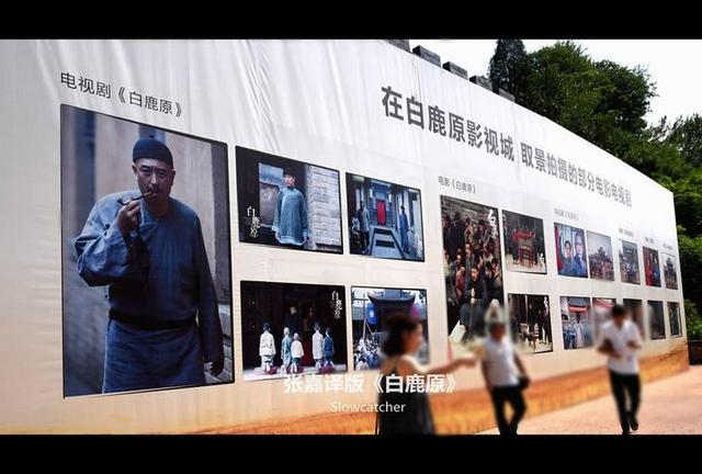 西安旅游攻略之白鹿原「《白鹿原》之旅」  第8张