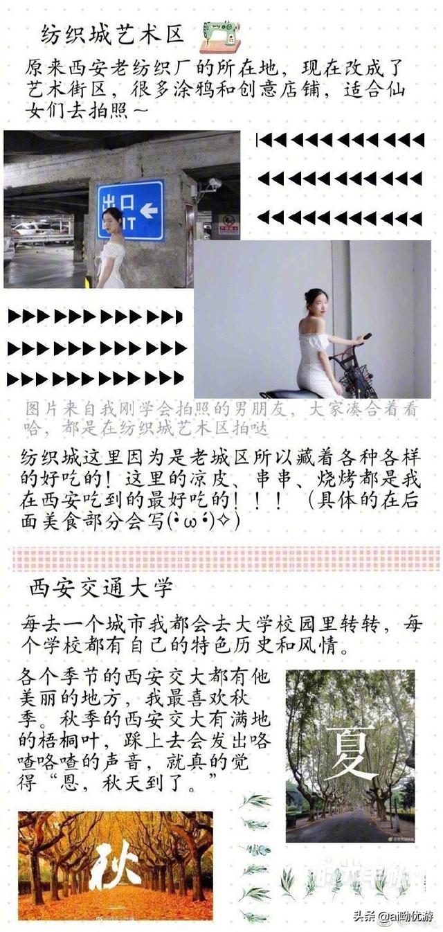 西安休闲打卡景点推荐「西安旅游打卡地」  第6张