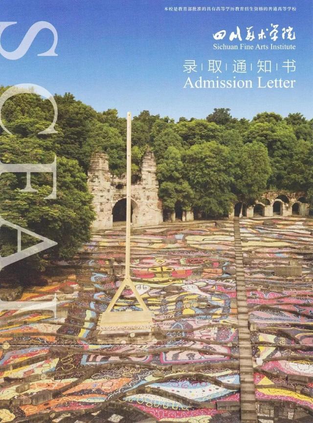 西安美院什么时候发通知书录取通知书鲁迅美院录取通知书「美术类院校录取通知书」  第19张