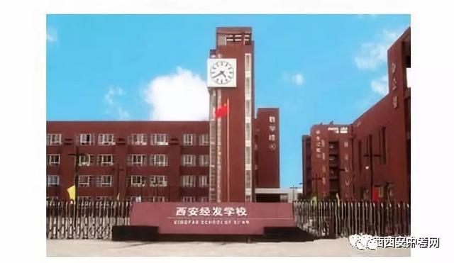 西工大补课「西工大补习学校招生办」  第4张