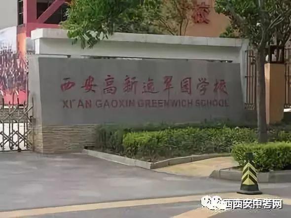 西工大补课「西工大补习学校招生办」  第3张