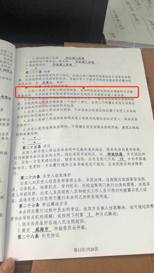 西安到威海自驾游途中有什么景点吗「西安到威海沿途的景点」  第5张