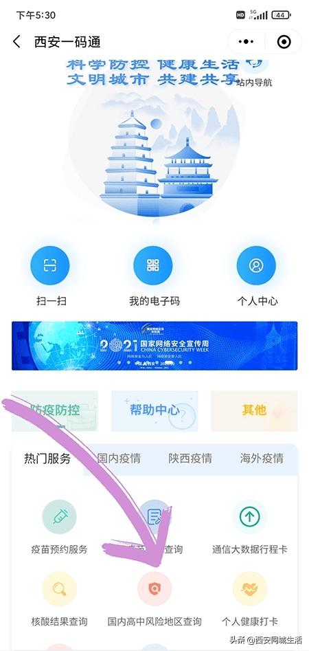 西安妇幼去生孩子要带什么证件呢「西安生孩子要哪些证明」  第15张