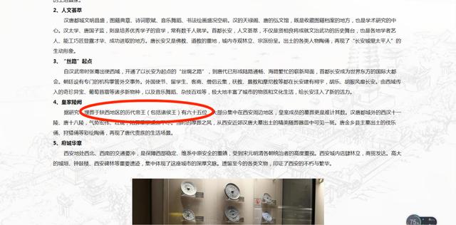 陕西省博物馆算名胜古迹的有什么意思，西安博物院算名胜古迹吗「西安博物院的“公元25—219年”是什么意思？」  第17张
