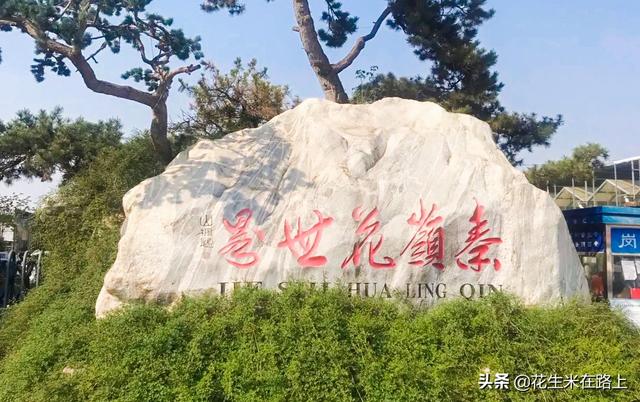 西安旅游攻略：西安旅游攻略「秦岭花世界下车西安十大农贸市场欣桥蔬菜批发市场」  第2张