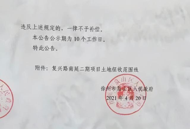 西安万达one北面建什么？渭南万达属于临渭区还是高新区？「渭南万达属于临渭区还是高新区？」  第2张