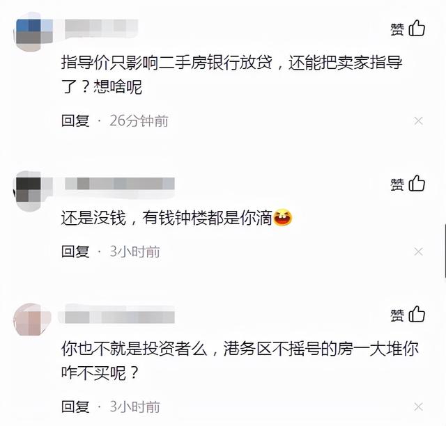 西安港务区二手房价格倒挂「西安市政府小区二手房价格倒挂/02港务区二手房成交参考价格」  第2张