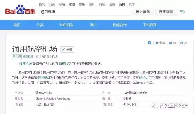 西安兰田二十七号车辆限什么号行驶「西安蓝田车辆限号最新规定」  第21张