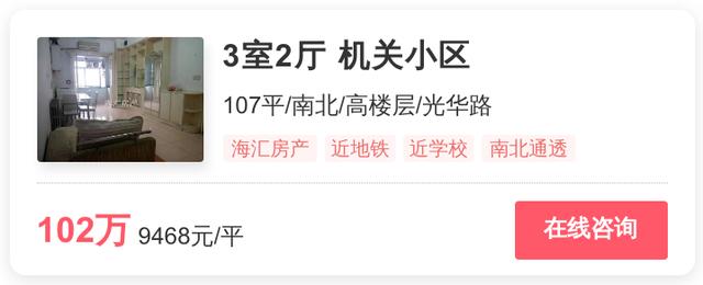 雁塔近地铁小区中，昨日最受购房者关注的具体房源，又是哪几套？「2020年4月17日幸福里有好房为你推荐西安雁塔近地铁房」  第5张