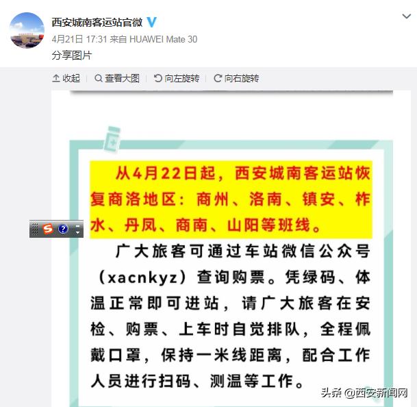 西安到洛南音乐小镇坐什么车「西安坐火车到洛南」