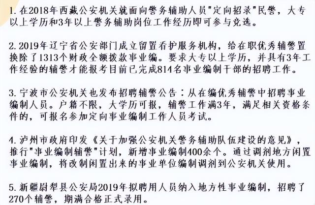 辅警和协警的区别在哪里？「西安协警制服是什么样的2、西安协警制服是什么样的」  第9张