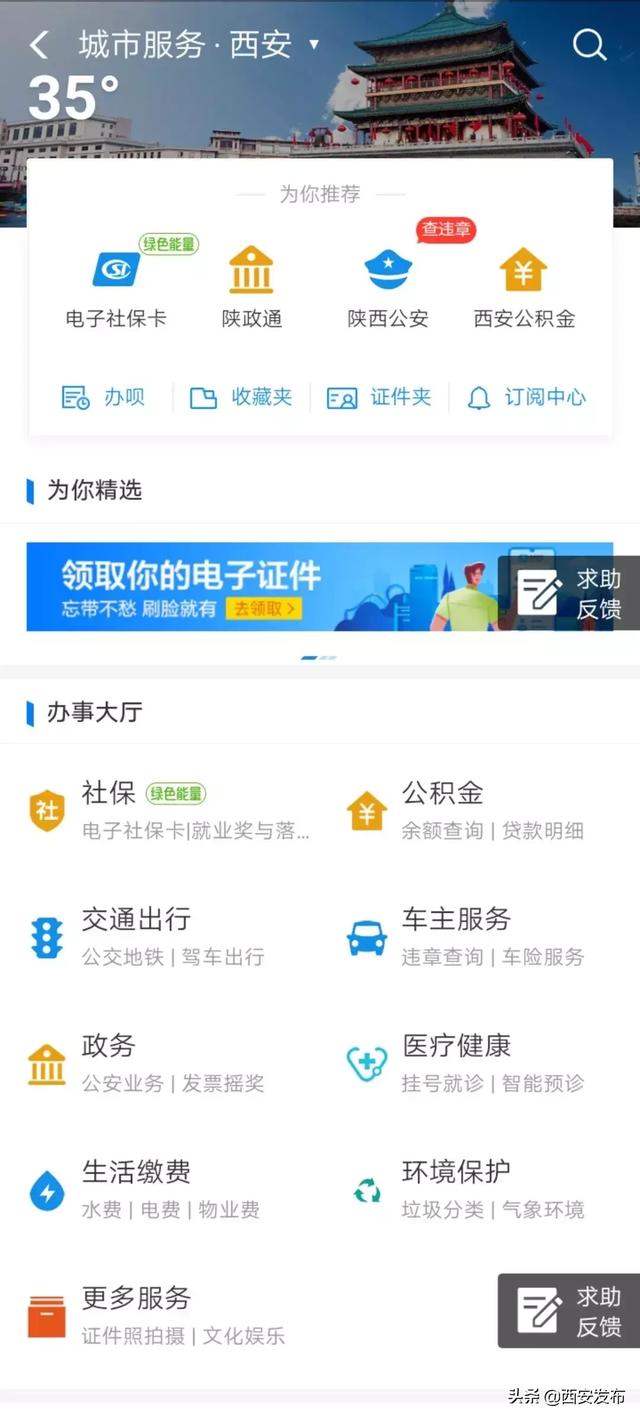 西安市民扫码乘车再添新“动力”—“长安通乘车码”上线运行「移动支付已经成为一座“指尖上的城市”」  第16张