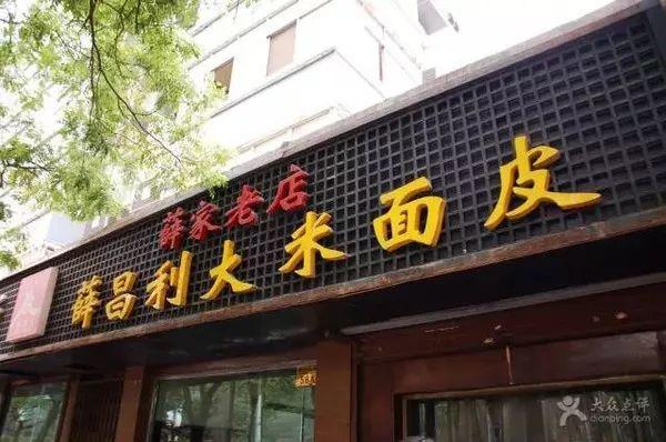 西安世纪金花对面饭店是什么名字「西安世纪金源饭店位置」  第13张