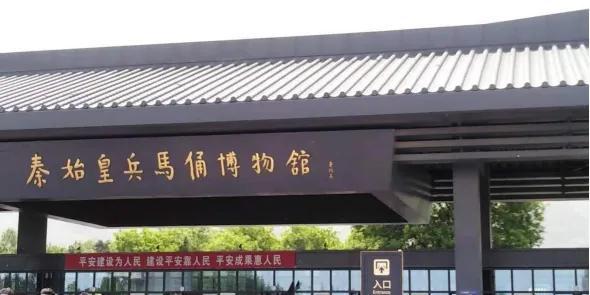 秦始皇兵马俑游记「世界第八大奇迹——秦始皇兵马俑」  第12张
