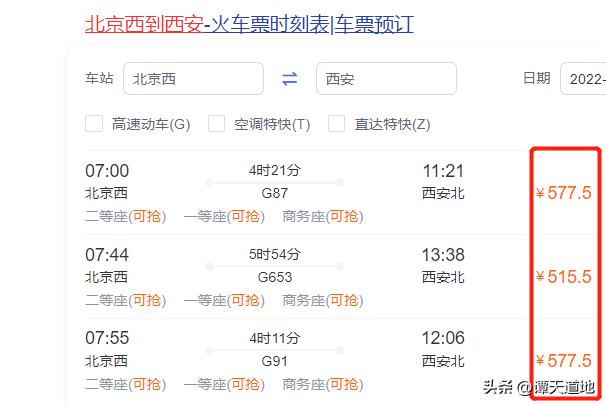 西安站和西安北站是一个站吗？「为什么西安站没有高铁2、西安北站和西安北站是一个站吗」  第6张