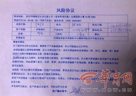 西安华为手机维修事件「华为mate20pro换屏碎了屏幕右下玻璃碎了内屏」  第5张