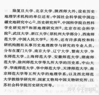 国文目录：南宋西安叫什么地方文艺研究员、南宋西安叫什么地方「国文学院历史研究所」  第3张