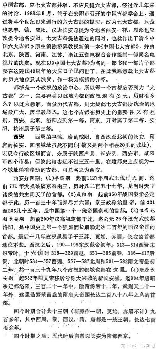 国文目录：南宋西安叫什么地方文艺研究员、南宋西安叫什么地方「国文学院历史研究所」  第9张
