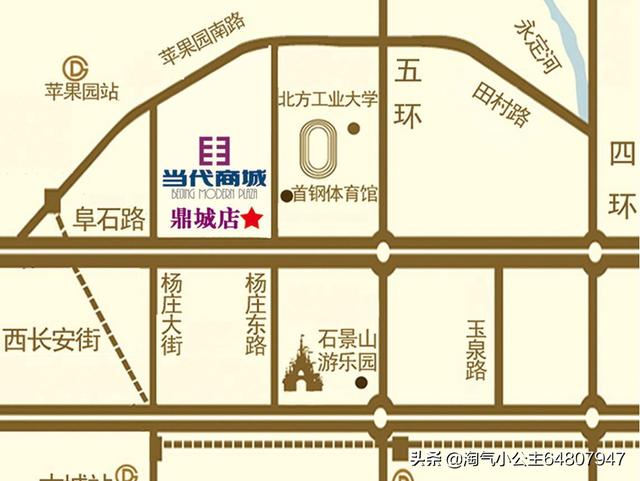 西安新城区万寿路中还有什么超市档次高的商场有哪些「北京石景山区万达广场、当代商城鼎城店」 第2张