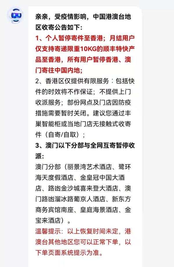 顺丰西安到成都为什么走杭州呢「顺丰西安至成都」