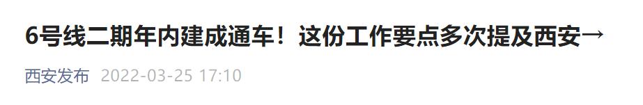 西安东大街什么时候改造「西安火车站正门开通没」  第1张
