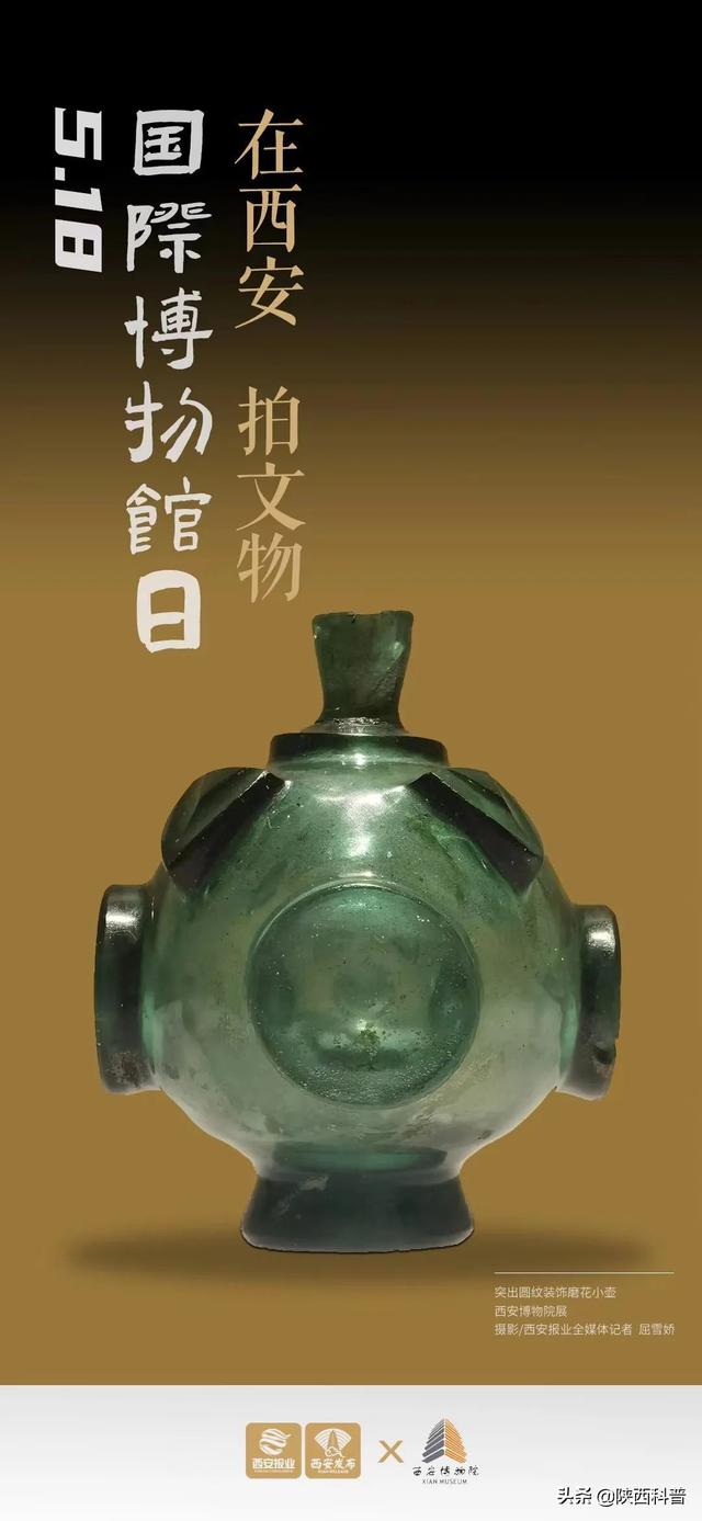西安市文博系统“国际博基本日”主题活动「西安工业大学附近有什么好玩的2、西安工业大学附近有什么好玩的」  第19张