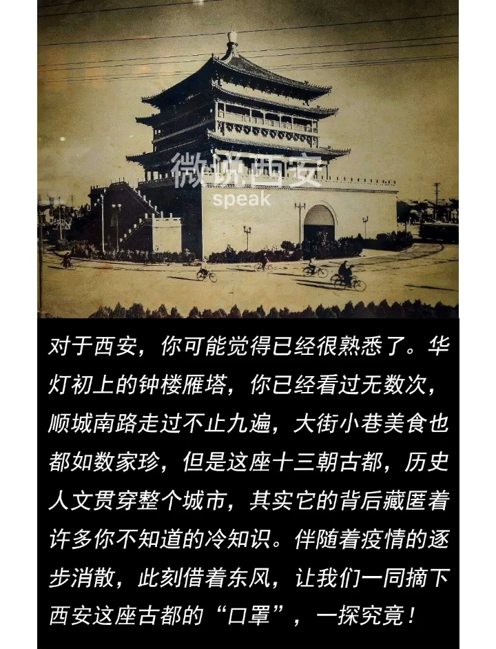 西安地铁二号线是什么意思？「西安一词的正确注音是什么钟楼位于西安市中心」  第1张