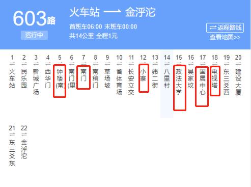 西安火车站座大巴去华山坐什么车方便在这久居的城市里「从西安火车站到华山坐什么车方便」  第9张