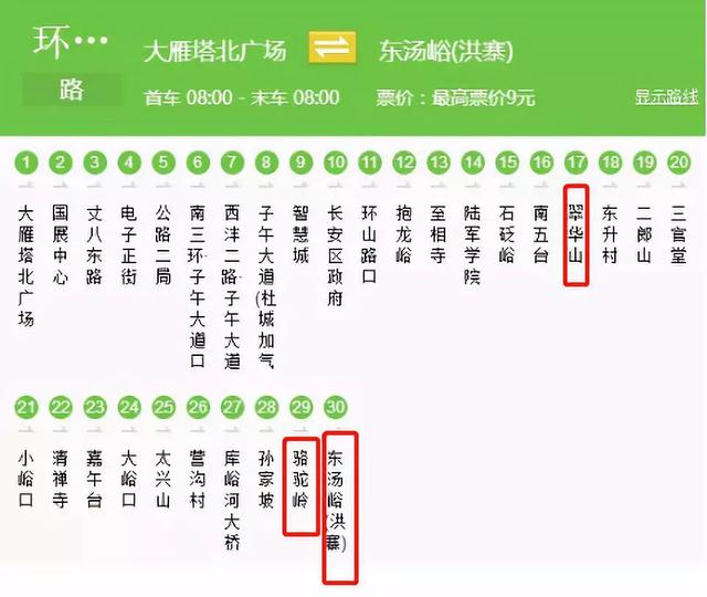西安火车站座大巴去华山坐什么车方便在这久居的城市里「从西安火车站到华山坐什么车方便」  第24张