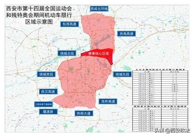 西安市2019年6月7日邮政目录及一览「2019年6月7日西安限什么号码2、西安汽车限号包括外地号」  第5张