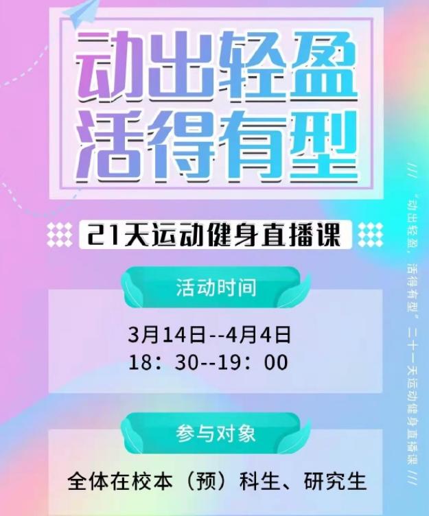 吉林大学的“养猪计划”，学生：怕你饿又怕你胖「吉大豪横回复学校“吃穷”，」  第5张