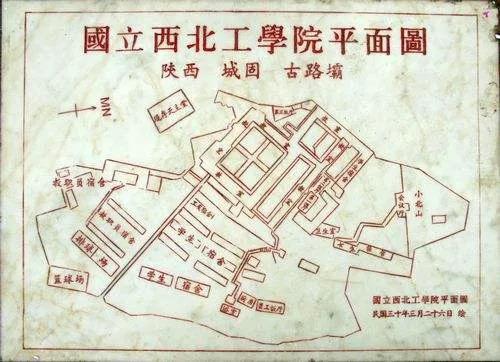 西安科技大学原来叫什么名字「西安科技大学在哪呢」  第2张