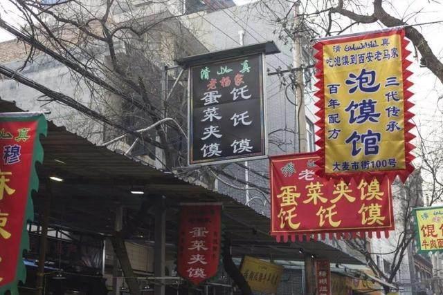 西安美食攻略——洒金桥篇「实洒金桥卖蛋菜夹馍西安洒金桥什么比较好吃2、西安著名小吃街」  第28张