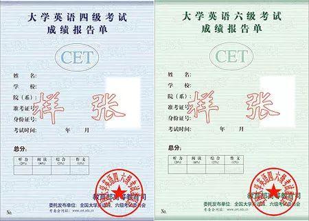 英语四六级证书有福利，英语四六级和八级的证书有福利「英语四六级考试的福利」  第3张