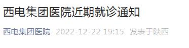 疫情期间西安什么时候开始收停车费用「疫情期间西安什么时候开始收停车费」  第2张