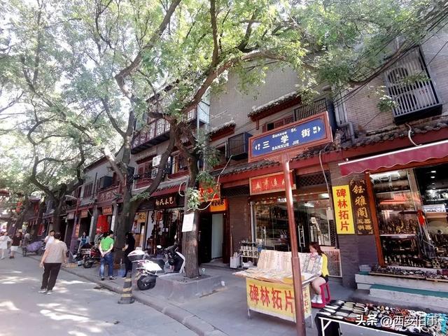西安那条街叫什么名字来着「西安最有名的街叫什么」  第3张