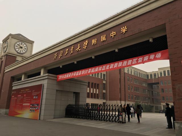西安陆港铁一中小学和铁一中小学什么时间登记哪个好「2018年西安中考录取分析」  第1张