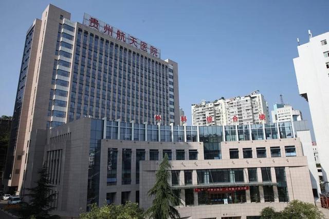 贵州航天医院编制机构人员已划转遵义市人民政府管理「西安航天医院编制机构人员已划转遵义市人民政府管理」  第1张
