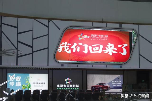 西安电影院什么时候开门营业时间表「西安电影院什么时间开门」  第2张