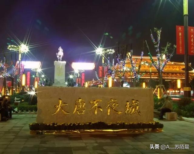 到了西安应该看什么「到了西安必须看什么」  第14张