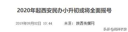 西安铁一中小升初什么时间摇号入学「西安市铁一中初中为啥不参与摇号」  第3张