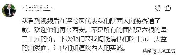 去西安必须吃的是什么「去西安必须吃的是什么」  第8张