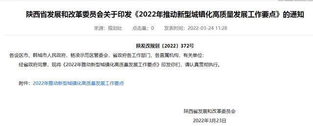 西安16号地铁什么时间开通  第1张