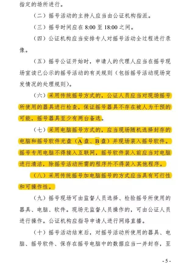 西安提交摇号资料需要什么材料「西安买房摇号准备什么资料」  第5张